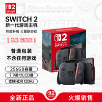 任天堂 Nintendo Switch 2 日版 游戏主机 灰色