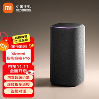 小米 Xiaomi 小爱音箱 Pro 智能音箱 黑色