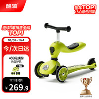 酷骑 V2 儿童滑板车  酷骑绿