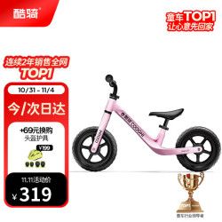 酷骑 儿童平衡车1-滑行宝宝婴儿学步车酷奇小童超轻入门款S2  10寸 -樱霞粉