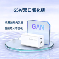 航嘉 65W氮化镓充电器 1C1A