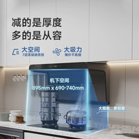 国家补贴：米家 MIJIA S1系列 CXW-165-MJ05CY 侧吸式吸油烟机