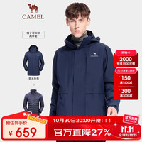 骆驼 户外羽绒冲锋衣男女三合一可拆卸滑雪服户外旅游外套 A9W21a8127