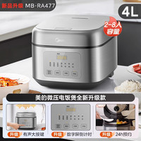 美的 电饭煲4L家用多功能微压饭锅升2-8人预约煲汤智能不粘快速饭
