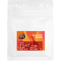 FS2C埃塞耶加雪菲G1浅度新鲜烘焙手冲冷萃冰美式SOE咖啡豆mini装