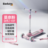 芭嘟童 儿童滑板车1-3-6-12岁万向轮防侧翻男女宝宝生日周岁礼物滑滑车