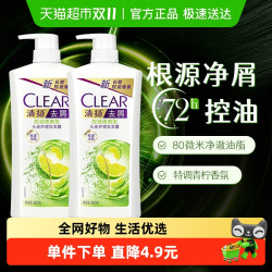 CLEAR 清扬 控油平衡头皮护理洗发露洗发水900g*2瓶