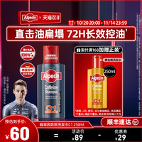 Alpecin 欧倍青 德国进口 咖啡因控油脂深度滋养 组合 去屑防掉发洗发水200ml +发根滋养液 200ml