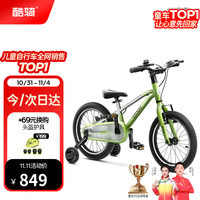 酷骑 儿童自行车3-6-8岁男女孩超轻儿童单车学生车16寸 酷骑绿