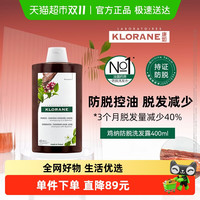 KLORANE 康如 洗发水奎宁金鸡纳400ML防脱发固发