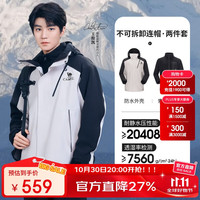 骆驼 户外王者凯甲冲锋衣男三合一防暴雨防风登山服 0780