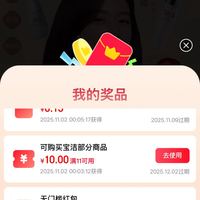 京东 PLUS×SK-II好物推荐官 每日抽奖可领随机红包等 实测0.3元（每日可抽）