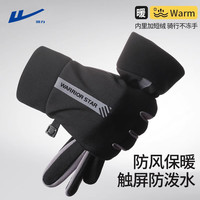 WARRIOR 回力 秋冬骑行开车运动触屏防寒防冻加绒保暖电动摩托自行车棉