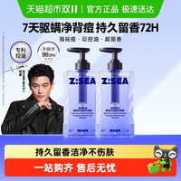 海洋至尊 男士沐浴露液持久留香控油净螨痘木质香