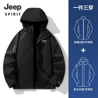 Jeep 吉普 冲锋夹克男女情侣款三合一两件套防风保暖户外冲锋外套 D855