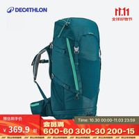 DECATHLON 迪卡侬 青少年儿童城市轻户外背包MH500登山徒步旅行大容量双肩包40L 松石绿 40升