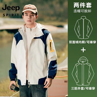 Jeep 吉普 冲锋夹克男女款三合一两件套保暖防风加绒外套 FS552 男白色/两件套 2XL
