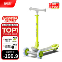 酷骑 Q1儿童滑板车3-6-10岁男孩女大童可折叠踏板滑行溜溜车
