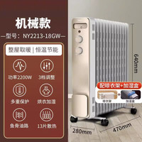 美的 取暖器家用油汀节能电暖气电暖器客厅烤火暖气片速热暖风机