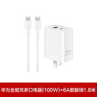 华为 HUAWEI 原装充电器100w多口全能充mate70pro/pura80快充手机平板通用