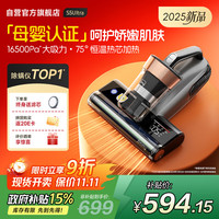 莱克 吉米除螨仪大吸力吸尘除蝻神器S5Ultra家用床上高温杀菌小型手持去螨虫吸毛一体机
