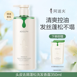 ADOLPH 阿道夫 心悦瓶情绪香氛洗发水