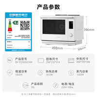 东芝 石窑系列 ER-YD5000CNW 水波炉 30L 纯白色