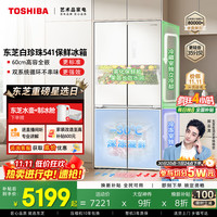 移动端、京东百亿补贴：东芝 白珍珠541十字四开门双开门高容积零嵌入式一级能效节能无霜双系统雾化保鲜家用电冰箱 GR-RF541WI-PM171