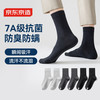 京东京造 6双装新疆棉中筒袜男透气商务休闲运动袜中筒纯白 黑灰色 6双