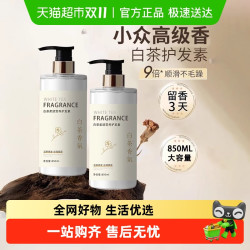 范泳辰 山茶花香氛护发素女柔顺顺滑留香发膜修复干枯补水改善毛躁正品牌