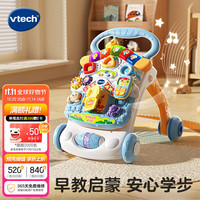 伟易达 80-505678 多功能双语学步车 蓝紫色