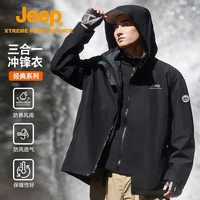 Jeep 吉普 冲锋衣男女三合一户外可拆卸抓绒防水保暖防寒登山服外套男XL 墨黑 XL（155-170斤）