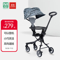 小龙哈彼 LD700-H-T120K 婴儿推车 莫奈灰