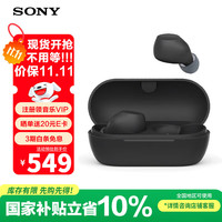 索尼 SONY WF-C710N 全无线主动降噪立体声蓝牙耳机 整日舒适佩戴 长续航