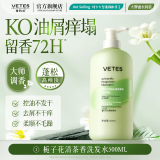 Vetes 维特丝 无硅油洗发水 500ml