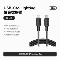 安克 尼龙MFi数据线 USB-C to Lightning 100cm