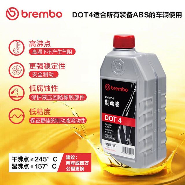 布雷博 brembo 高端车型刹车油 通用型 DOT4  1升装  包工包料