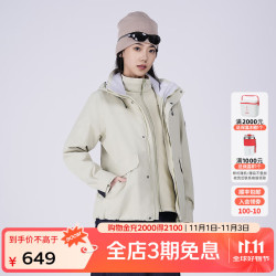 SCALER 思凯乐 凯峰 女款冲锋衣 517