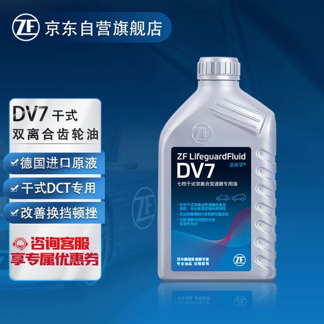 ZF 采埃孚 DV7干式双离合 变速箱油/齿轮油 包安装