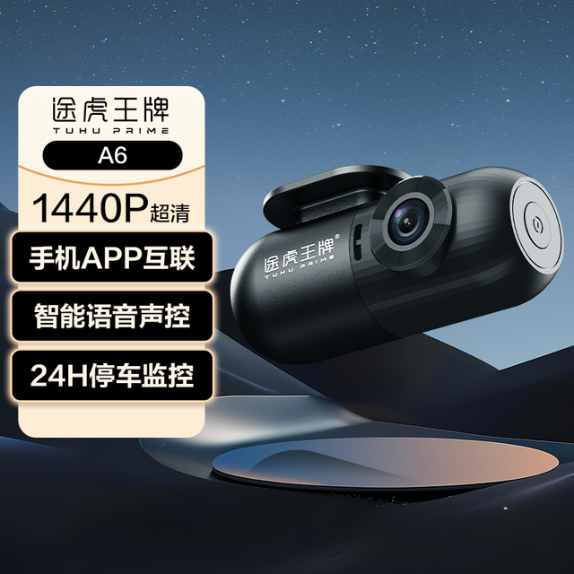 海康威视 行车记录仪停车监控免安装走线高清夜视车载记录仪D1 送 59腰靠