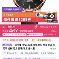 MIDO 美度 贝伦赛丽系列 39毫米自动上链腕表 M027.407.11.010.01