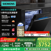 西门子 SIEMENS SJ43X系列 嵌入式洗碗机