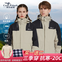 库克鲨鱼 cookshark 新款户外三合一风衣男女可拆卸加绒加厚冲锋登山滑雪防风防水外套 男款卡其色
