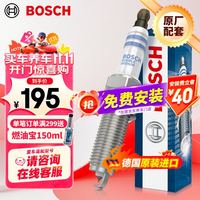 博世 BOSCH 双铱金火花塞 四支装0515 现代车型 （可适配车型） 包安装