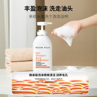 ROOM PLUS roomplus隆帕斯洗发水控油蓬松去屑洗头膏栀子花持久留香女套装