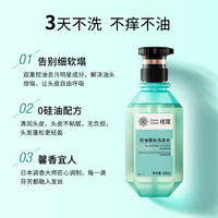 橙蔻 CEEMCOME 控油蛋白洗发水女去油无硅油清爽止蛋白质丰盈去屑痒香味持久