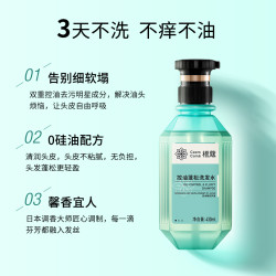 橙蔻 CEEMCOME 控油蛋白洗发水女去油无硅油清爽止蛋白质丰盈去屑痒香味持久