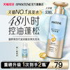 PANTENE 潘婷 婷 深水泡弹洗发水