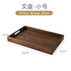 曹一阁 桐木文盘实木文房四宝收纳盘托盘砚台墨汁墨条墨碟笔搁笔架毛笔自字帖置物盘书法绘画用品木托盘茶盘