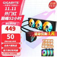 技嘉 AORUS 冰雕一体式CPU水冷散热器 卡扣式风扇RGB光效隐藏走线一线通 魔鹰360 黑丨积木风扇丨磁吸可拆冷头盖
